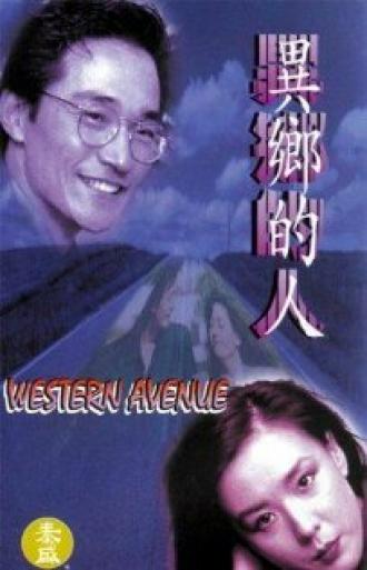 Western Avenue (фильм 1993)