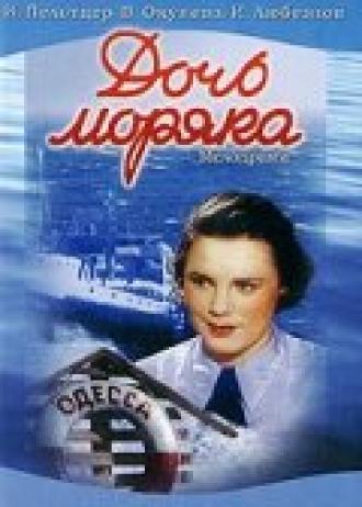Дочь моряка (фильм 1941)