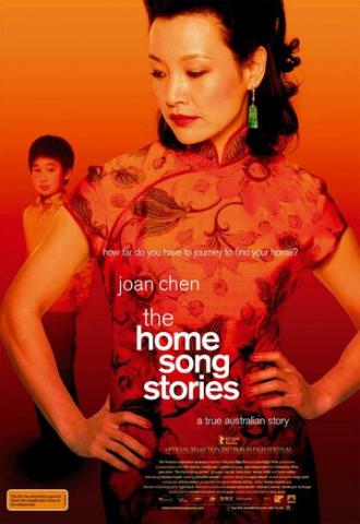 Песни родного дома (фильм 2007)