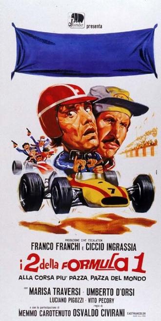 Двое из Формулы-1 в самой безумной гонке в мире (фильм 1971)