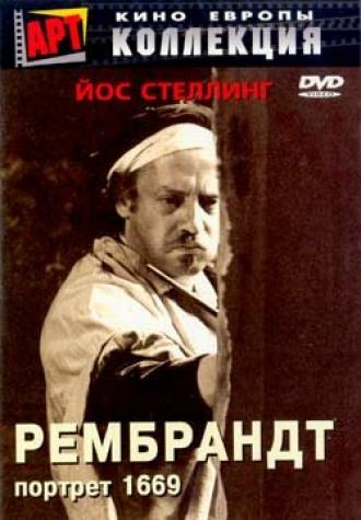 Рембрандт: Портрет 1669 (фильм 1977)