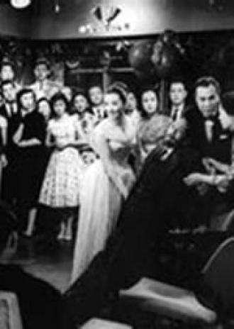 Праздник богатой семьи (фильм 1959)