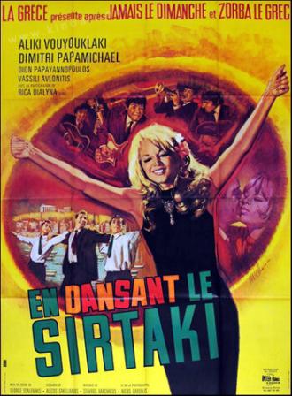 Сиртаки (фильм 1967)