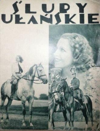 Обеты уланские (фильм 1934)