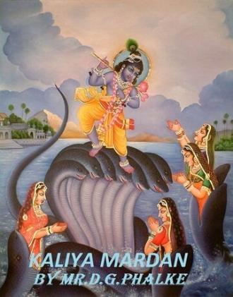 Детство Кришны (фильм 1919)