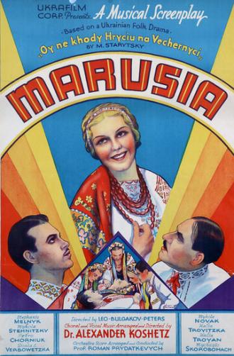 Маруся (фильм 1938)