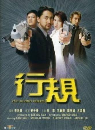 Hang kwai (фильм 2000)