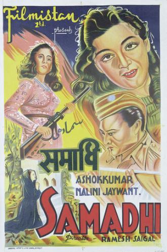 Samadhi (фильм 1950)