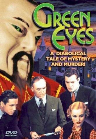 Зеленые глаза (фильм 1934)