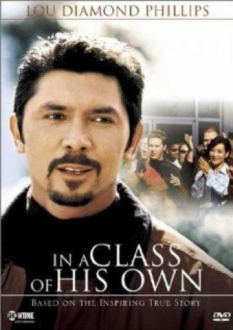 В его собственном классе (фильм 1999)