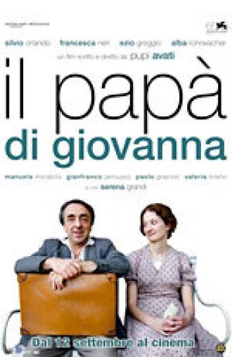 Папа Джованны (фильм 2008)