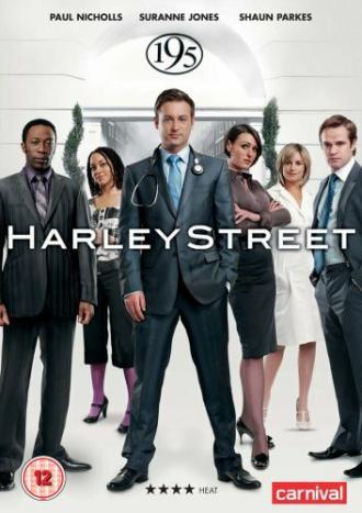 Улица Харли (сериал 2008)