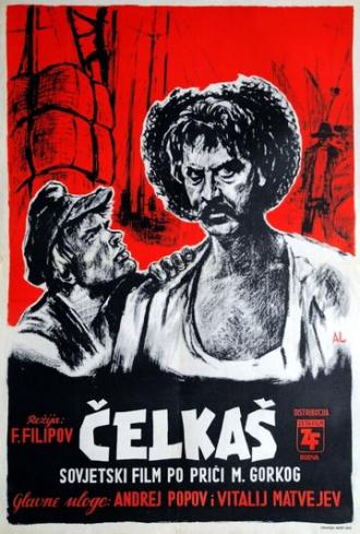 Челкаш (фильм 1956)