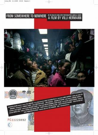 Из откуда-то в никуда (фильм 2009)