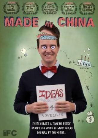 Made in China (фильм 2009)