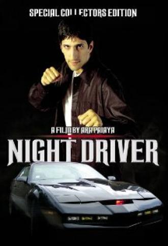 Night Driver (фильм 2005)