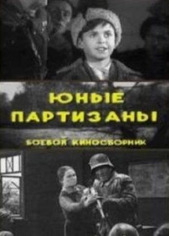 Юные партизаны (фильм 1942)