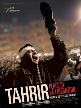 Тахрир