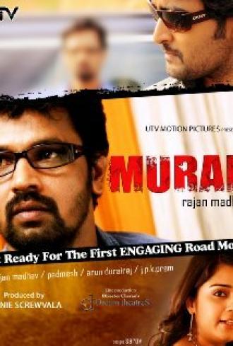 Muran (фильм 2011)