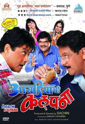 Ideachi Kalpana (фильм 2010)