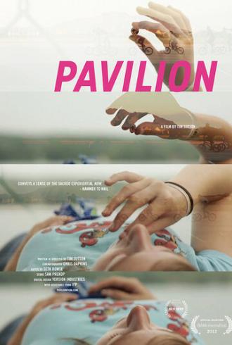Павильон (фильм 2012)
