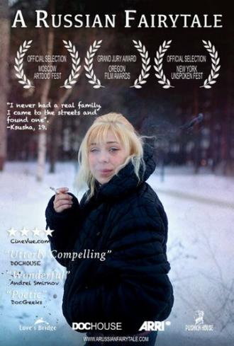 A Russian Fairytale (фильм 2013)