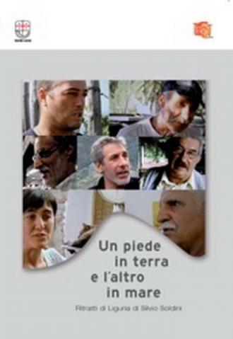 Одной ногой на земле, другой в море (фильм 2007)