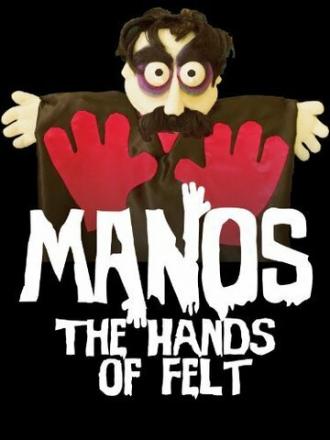 Manos: The Hands of Felt (фильм 2014)
