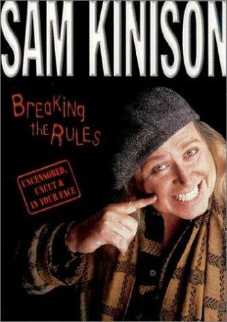 Сэм Кинисон: Нарушая правила (фильм 1987)