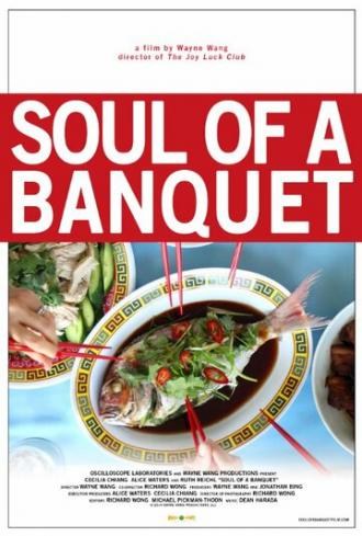 Soul of a Banquet (фильм 2014)
