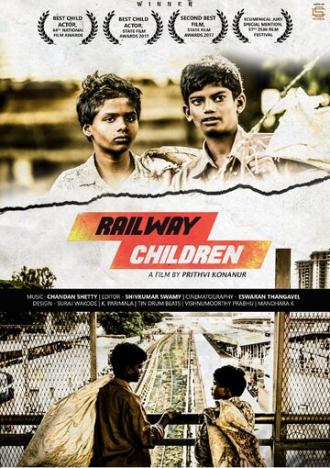 Железнодорожные дети (фильм 2016)