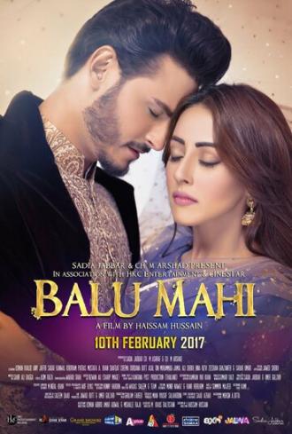 Balu Mahi (фильм 2017)