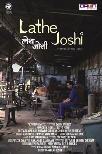 Lathe Joshi (фильм 2016)