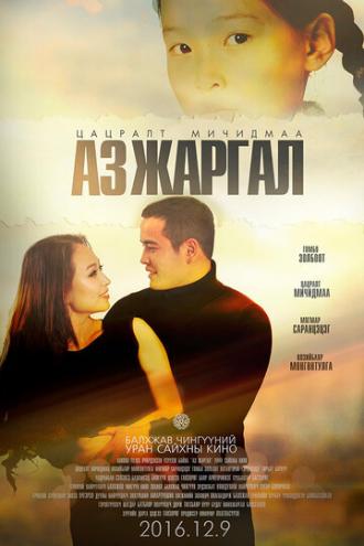 Joy (фильм 2016)