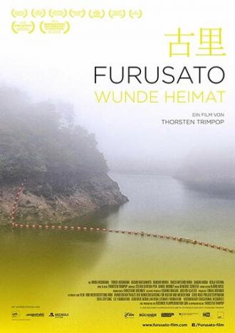 Furusato (фильм 2016)