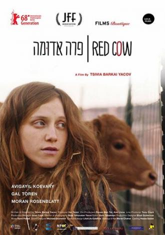 Красная корова (фильм 2018)