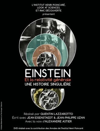 Удивительная история Альберта Эйнштейна и общей теории относительности (фильм 2015)
