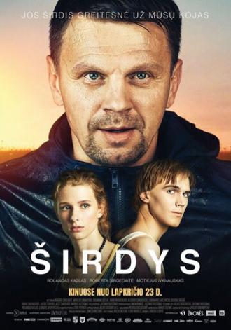 Sirdys (фильм 2018)