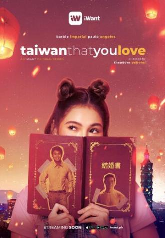 Любимый Тайвань (сериал 2019)