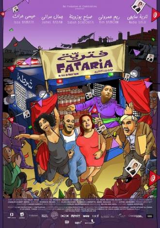 Fataria (фильм 2019)