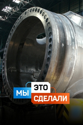 Мы это сделали (сериал 2022)