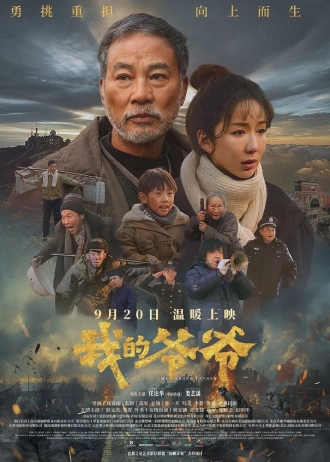 Мой дедушка