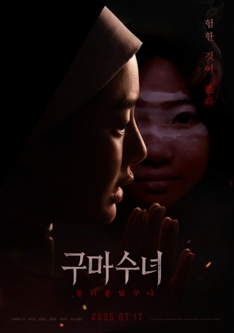 Инкарнация