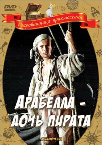 Арабелла — дочь пирата (фильм 1983)