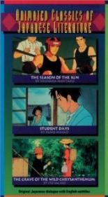 Taiyo no kisetsu 1956