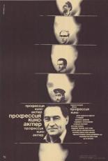Профессия — киноактер (1979)