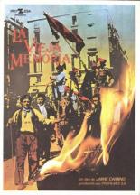 Старая память 1977