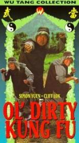 Грязное Кунг Фу 1978