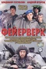 Цена любви 1995