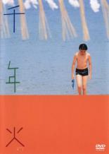 Тысячелетний огонь (2004)